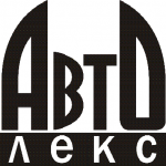 Лекс-Авто ТОО