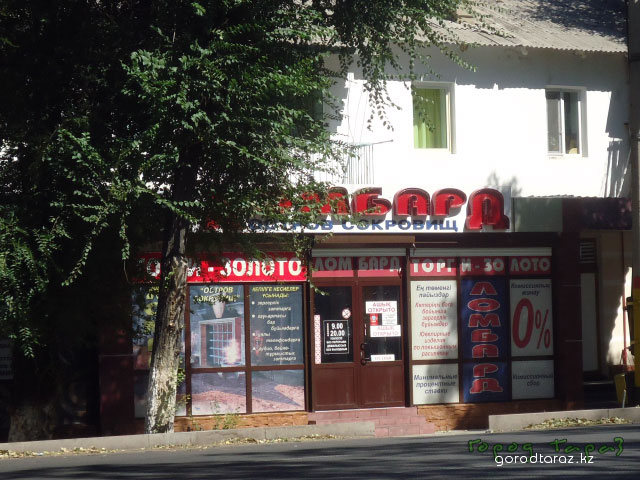 Ломбард “Остров сокровищ” Ломбард “Остров сокровищ”