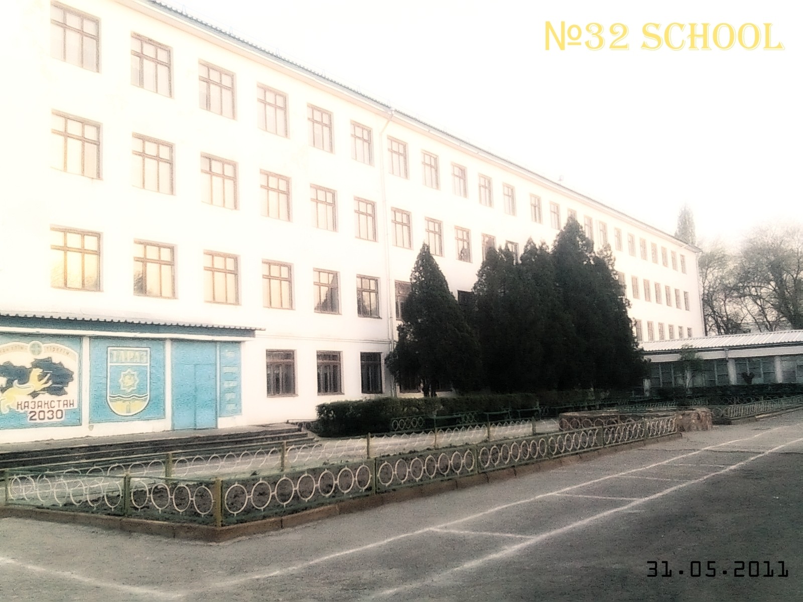 Средняя школа № 32