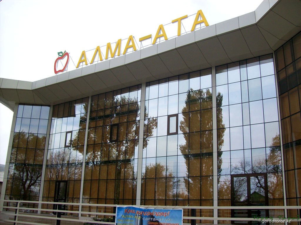 Кинотеатр “Алма-Ата Cinema”