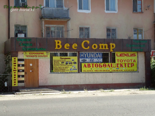 Торгово-сервисный центр “BeeComp” Торгово-сервисный центр “BeeComp”