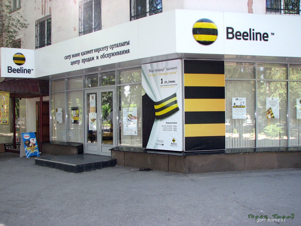 Открытый офис ТОО «КаР-Тел» (Beeline)