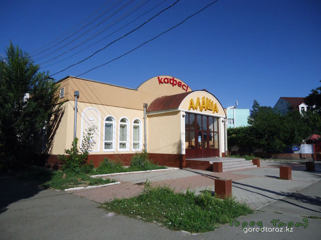 Ресторан “Алаша”