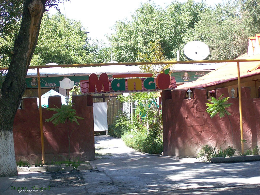 Кафе “Манго” Кафе “Манго”