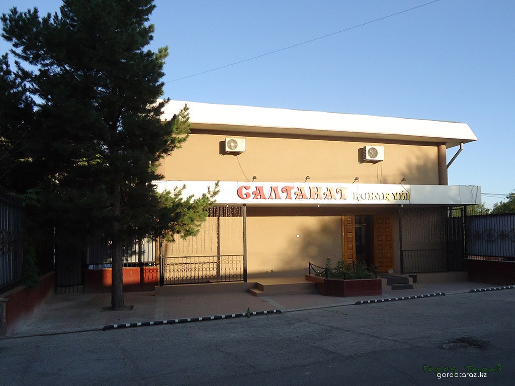 Гостиница “Салтанат” Гостиница “Салтанат”