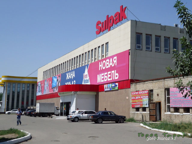 Магазин “Sulpak”