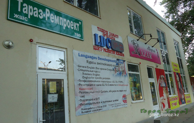 Центр развития языков “LDC”