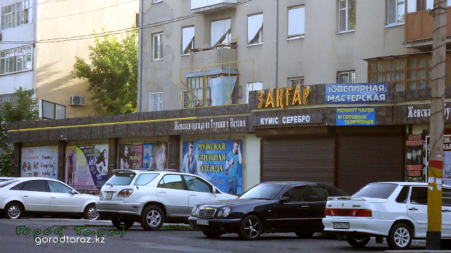 Торговый дом “Зангар” Торговый дом “Зангар”