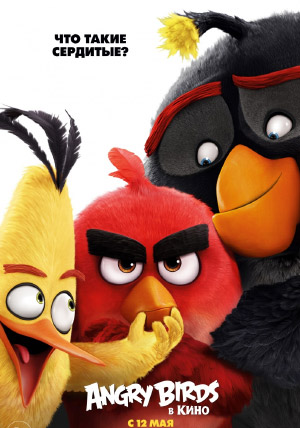 Angry Birds в кино Angry Birds в кино