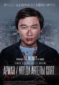 Арман - Когда ангелы спят Арман - Когда ангелы спят