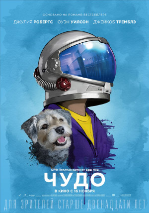 Чудо Чудо