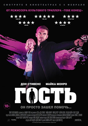 Гость Гость