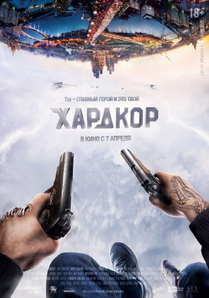 Хардкор Хардкор