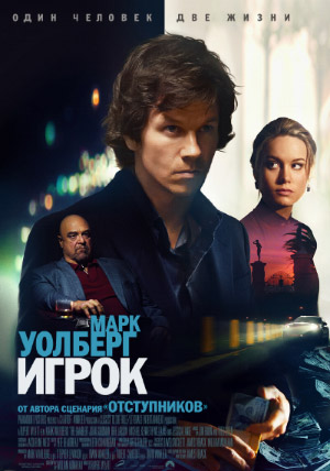 Игрок Игрок