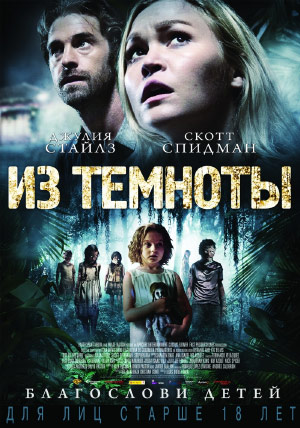 Из темноты Из темноты