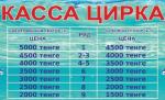 Цирк "Водное шоу" 1