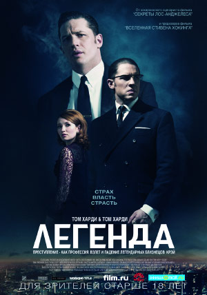 Легенда Легенда