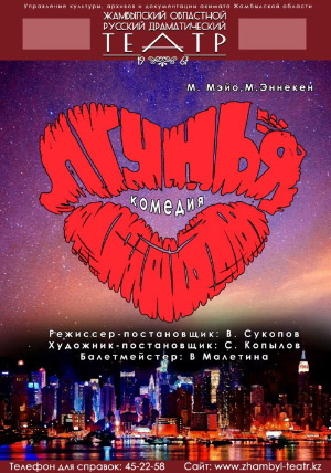 Лгунья Лгунья