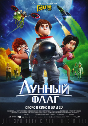 Лунный флаг Лунный флаг
