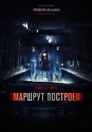 Маршрут построен Маршрут построен