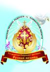 Фестиваль «Русская мозаика»