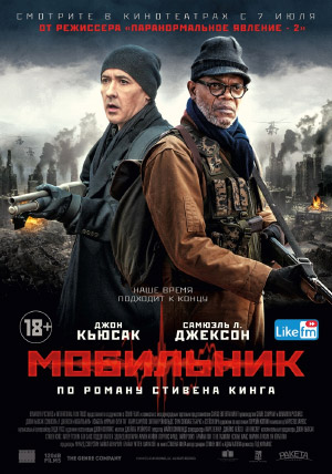 Мобильник Мобильник