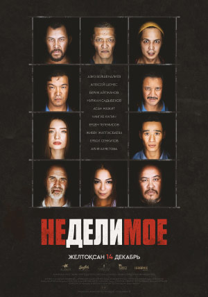 Неделимое Неделимое