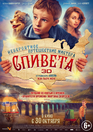 Невероятное путешествие мистера Спивета Невероятное путешествие мистера Спивета