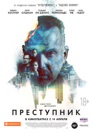 Преступник Преступник
