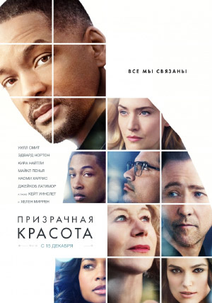 Призрачная красота Призрачная красота