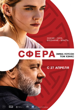 Сфера Сфера