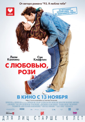 С любовью, Рози С любовью, Рози