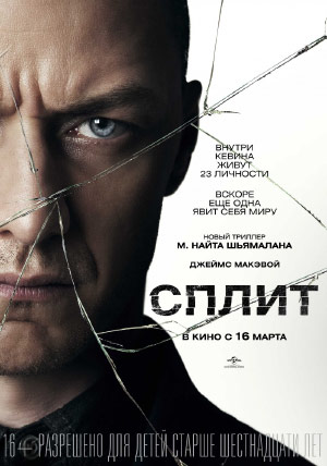 Сплит Сплит