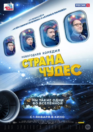 Страна чудес Страна чудес