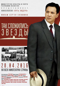 Так сложились звезды Так сложились звезды