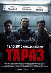 Тараз Тараз