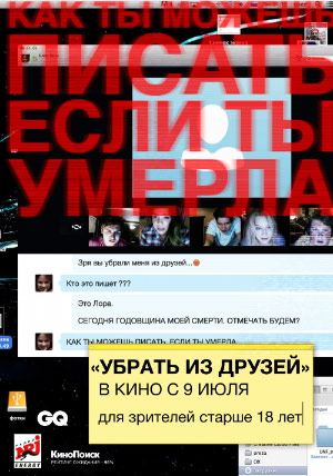 Убрать из друзей Убрать из друзей