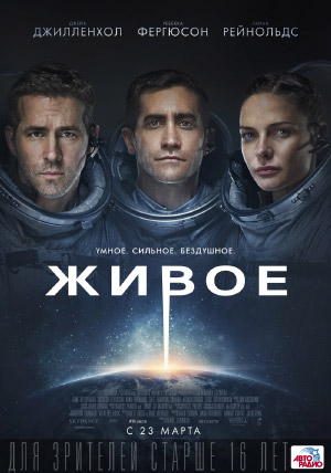 Живое Живое