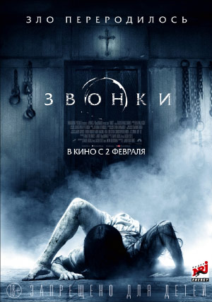 Звонки Звонки