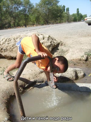 Дети и такой воде рады