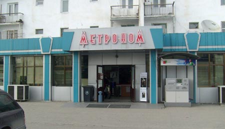 Метроном в Таразе Метроном в Таразе