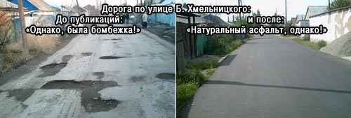 Новый асфальт на улице Хмельницкого