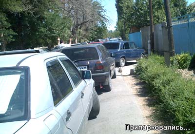 Припарковались... Припарковались...