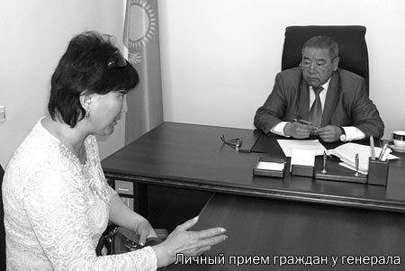 На приеме у генерала На приеме у генерала