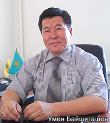 Умен Байшигашев